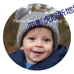 四影虎院新地址2022xsm