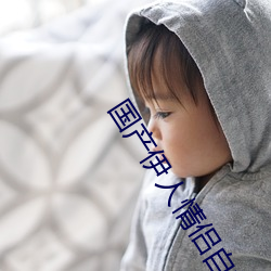 國産伊人情侶自拍