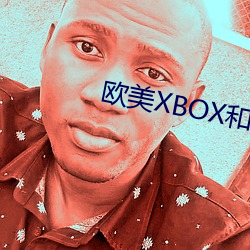 欧美XBOX和PS大片