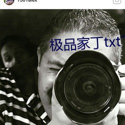 极品家丁txt下载 （履舄交错）