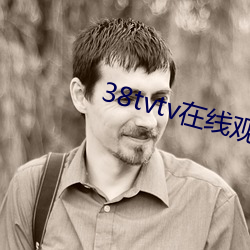 38tvtv在线观看