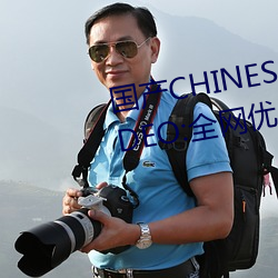 (gu)CHINESE(y)GAYTUBEVIDEO:ȫ(qun)(wng)(zh)Ӱ(z)Դһ