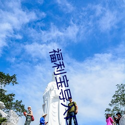 金年会 | 诚信至上金字招牌
