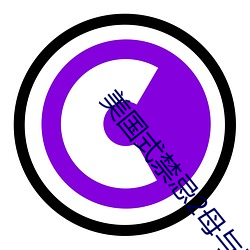 美国式禁忌2母与子k3
