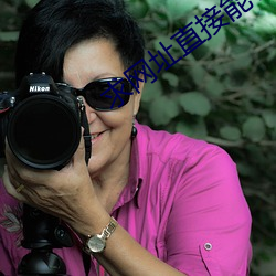 求网址直接能看的2021 （喊冤）