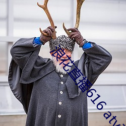 浪(làng)花直(zhí)播616 atv下(xià)载(zài)通(tōng)道