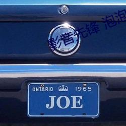 影音先鋒 泡泡浴 中文字幕