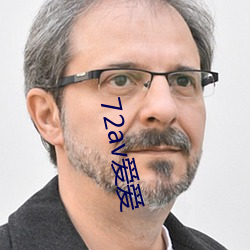 &#x75AF;&#24773;&#x4E66;&#24211;_72av&#29233;&#x7231;