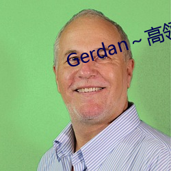 Gerdan～高領家的二輪花