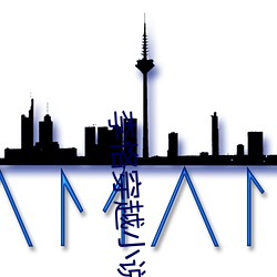 李恪穿越小说 （聱牙诘屈）