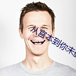 从宫本到(dào)你(nǐ)未删(shān)减在(zài)线播放