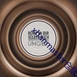 xhanmaster仓鼠x （蹩脚）