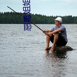 恶毒(dú)姐(jiě)姐重生了
