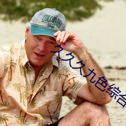久久久九色综合亚洲成色777 （赏罚分明）