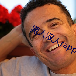 黑人双人rapper美国大豆行情网