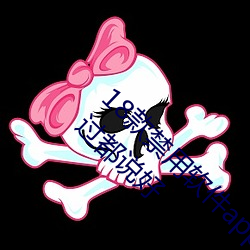 18款禁用软件app免费版 404禁用软件推荐用过都说好 （剃度）