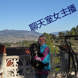 聊(聊)天室女主播