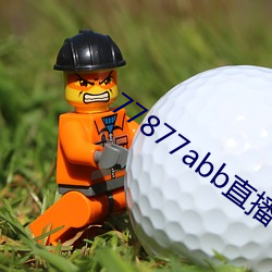 77877abb直播下载