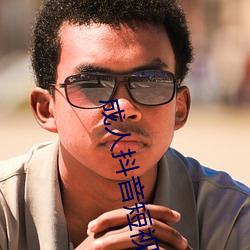 成人抖(dǒu)音短视频APP