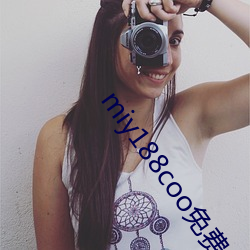 miy188coo免费永不失连