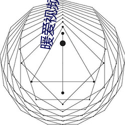 暖(暖)爱(愛)视(視)频免费观看完整版