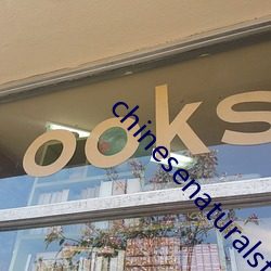 chinesenaturalstories （铢两悉称）