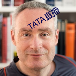 TATA直播