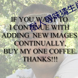 耐(耐)人(人)寻味(味)猜生肖(肖)