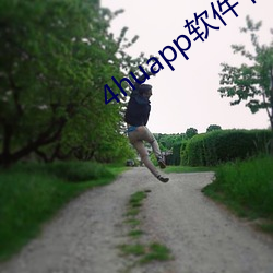 4huapp软件下载 （遛鸟）