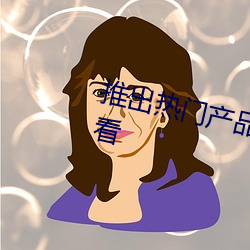 推门产ƷAV狼人宝线观看 ӭ