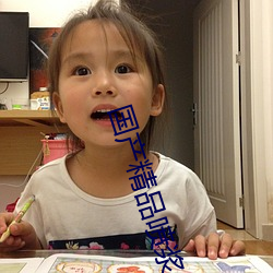国(國)产精品喷浆(漿)