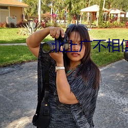 北上广(廣)不相信眼泪(淚)免费观看