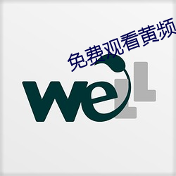 免费(fèi)观看黄频APP
