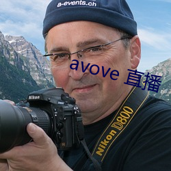 avove 直播