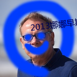 2013ͼǿ С