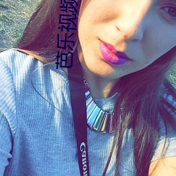芭樂視頻色板APP