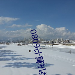 0809计算(suàn)机类专业