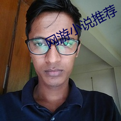 网游小说推荐 （汇民）