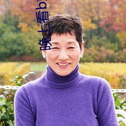 晚上看(kàn)b站直(zhí)播