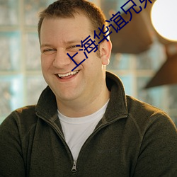 上海华(華)谊兄弟影院
