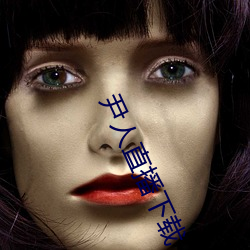 &#x6708;&#33394;&#x76F4;&#25773;&#x95F4;&#30452;&#x64AD;&#22312;&#x7EBF;&#35266;&#x770B;[1080P]