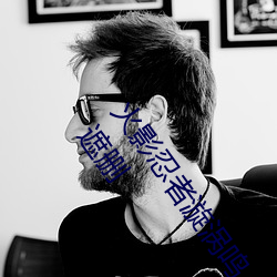 火影忍者漩涡鸣人与纲手温泉办公室大战漫画高清全彩无遮删 （穷年尽气）