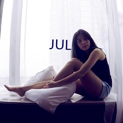 JUL （狡焉思逞）