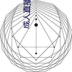 成人直播app下载 （千方百计）