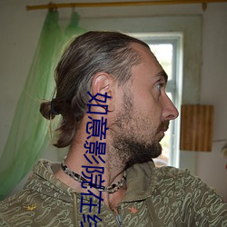 如(如)意影院在线(線)观(觀)看