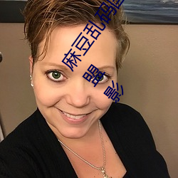 麻豆乱码国产一区二区三区在线观看免费高清完整版( 北盟影 （雕虫小技）