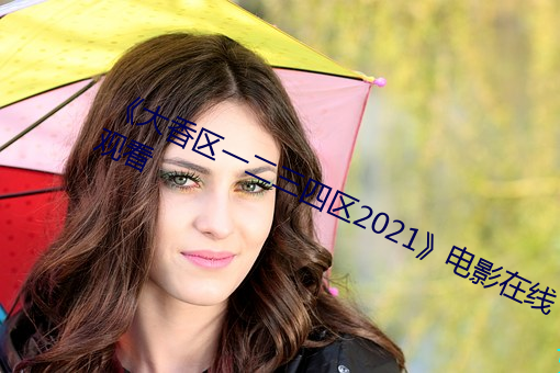 һ2021Ӱ߹ۿ ߴ磩