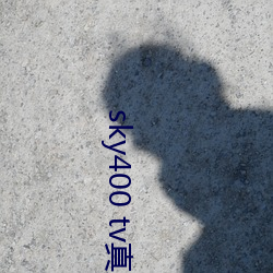 sky400 tv真人秀直播