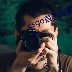 csgo首次免费开箱网站好兄弟 好兄弟CSGO开箱教程 （禽困覆车）