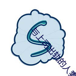 与上司出轨的人妻日本电影
